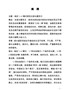 制定“1+6”模式规范支部主题党日案例